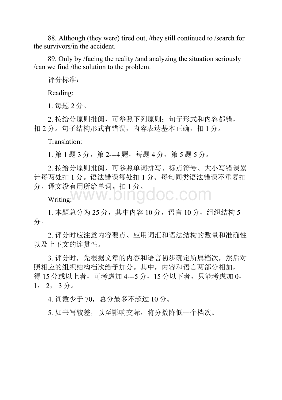 上海各区高三英语一模答案全.docx_第2页