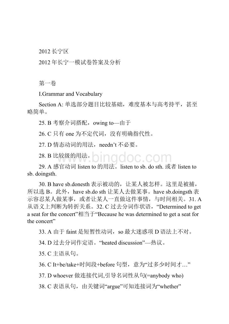 上海各区高三英语一模答案全.docx_第3页