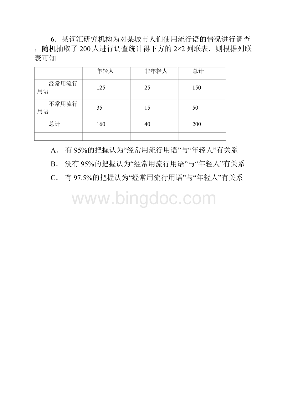 届江苏省盐城市南京市高三第一次模拟考试数学试题 word.docx_第3页