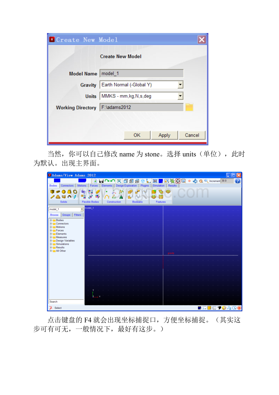 adams简单实例赏析入门级别感受adams复习过程.docx_第2页