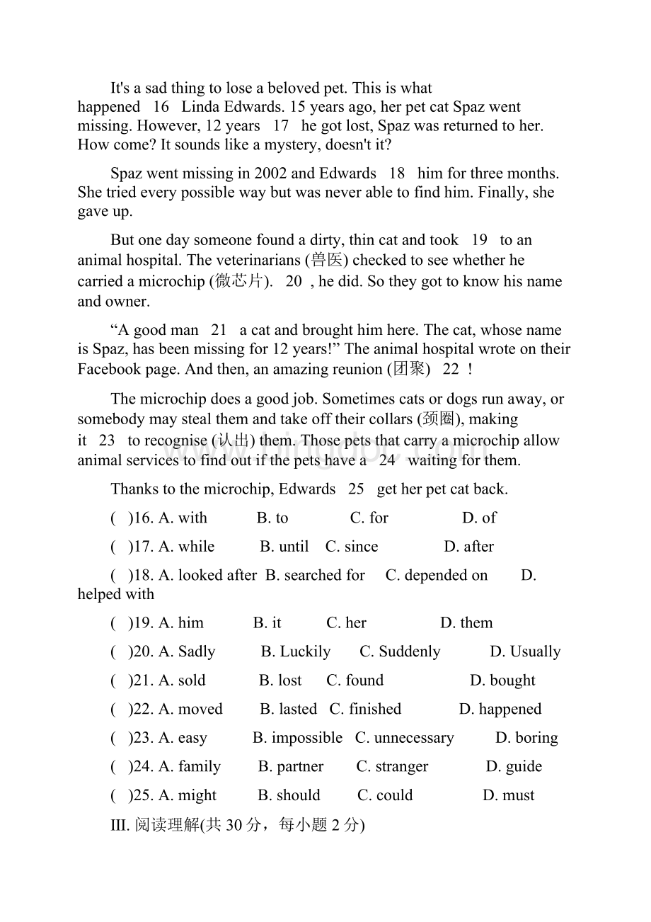 外研版英语九年级上册 Module 10Australia 单元测试试题 含答案和部分解析.docx_第3页