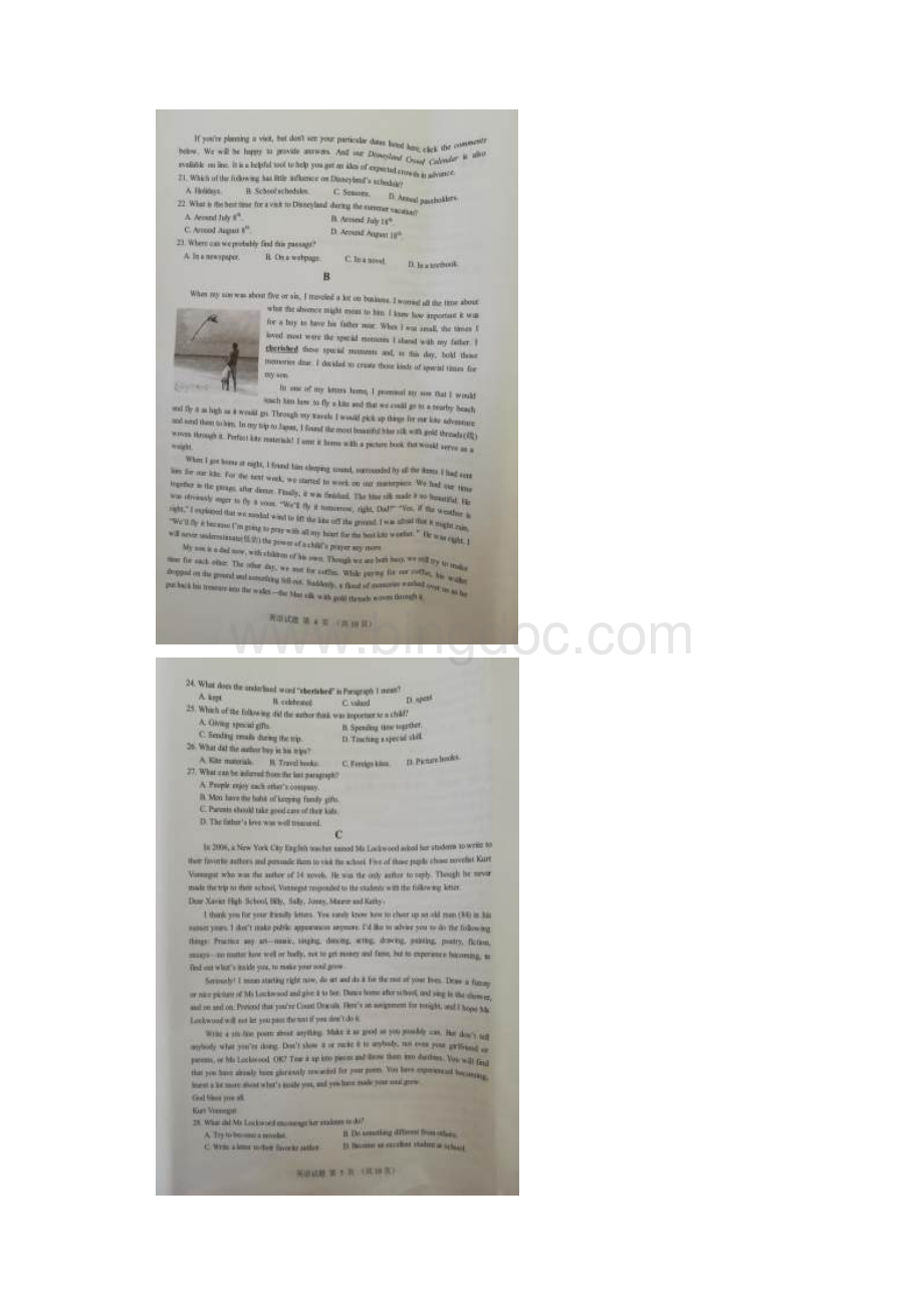 福建省南平市学年高一下学期期末质量检测英语试题图片版.docx_第3页