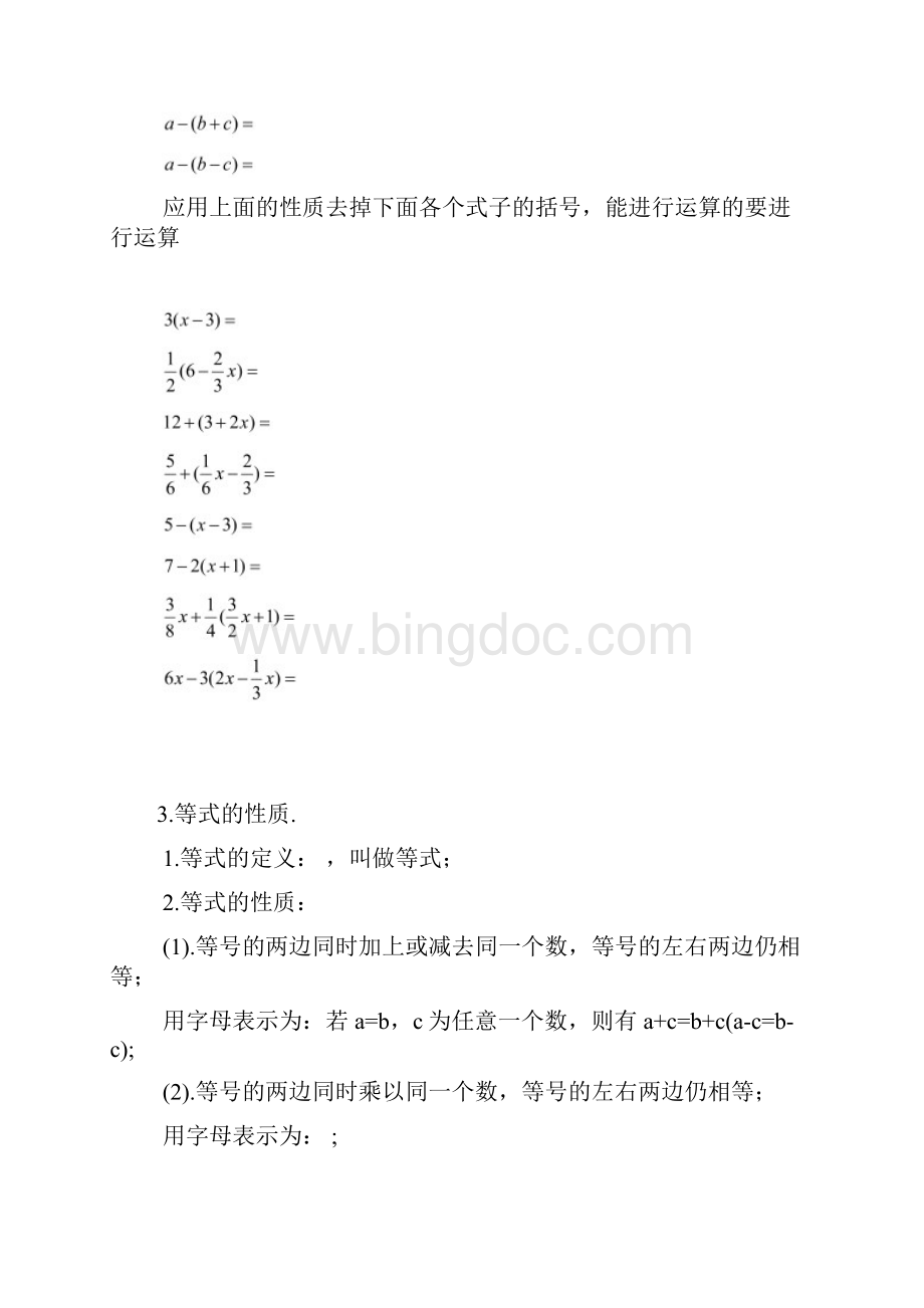 《小升初解方程专项练习》整理doc.docx_第2页