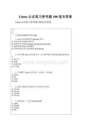 Linux认证复习参考题100道含答案.docx