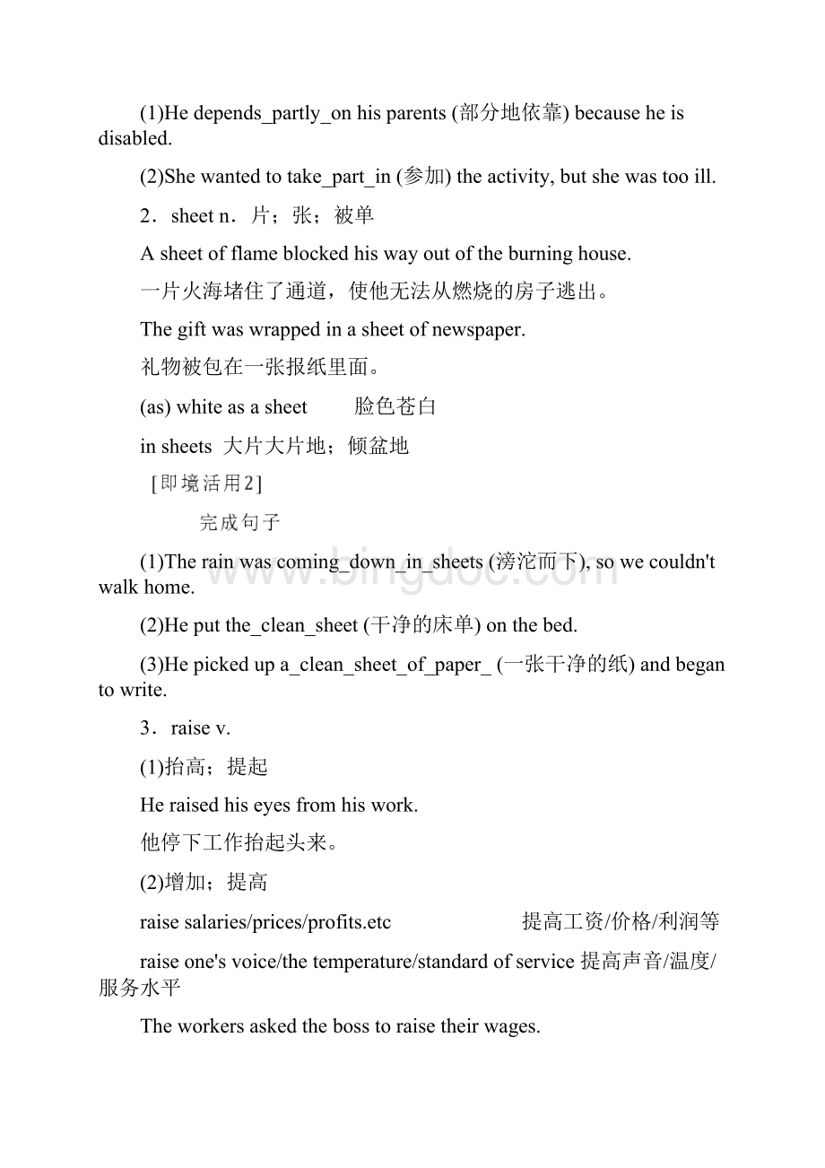 高中英语人教版选修9教师用书Unit 5 SectionⅢ LearningaboutLanguageUsingLanguage含答案.docx_第3页