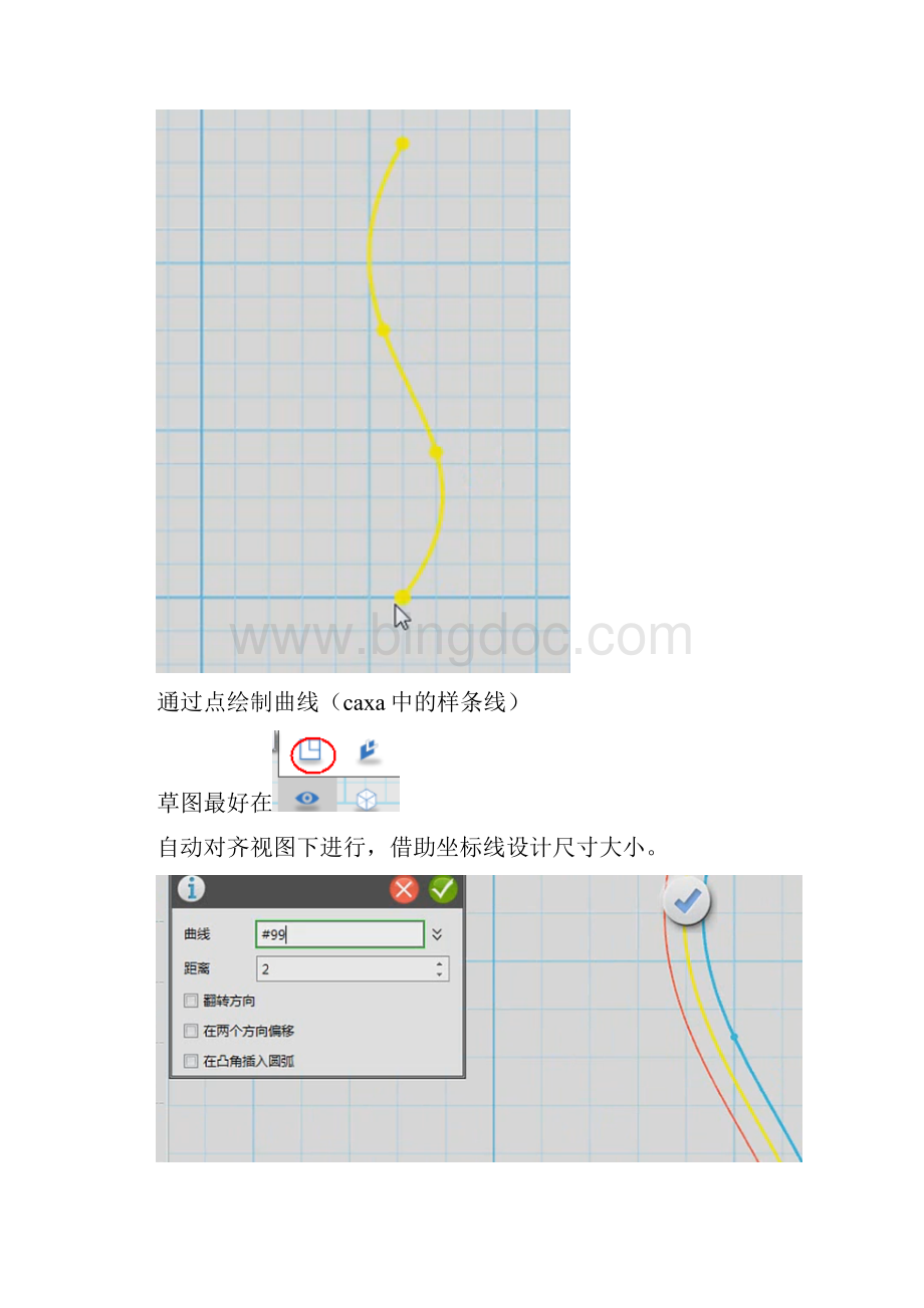 3done实体设计案例杯子制作.docx_第2页