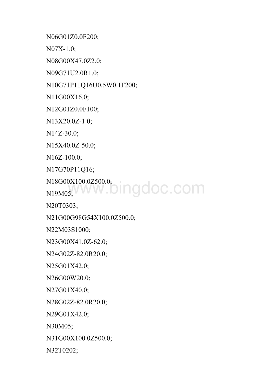 数控加工工艺编程实践报告.docx_第3页