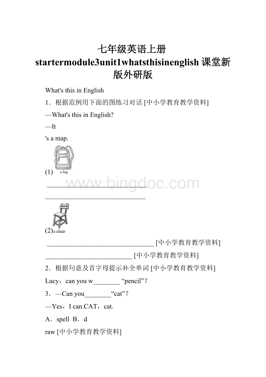 七年级英语上册startermodule3unit1whatsthisinenglish课堂新版外研版.docx