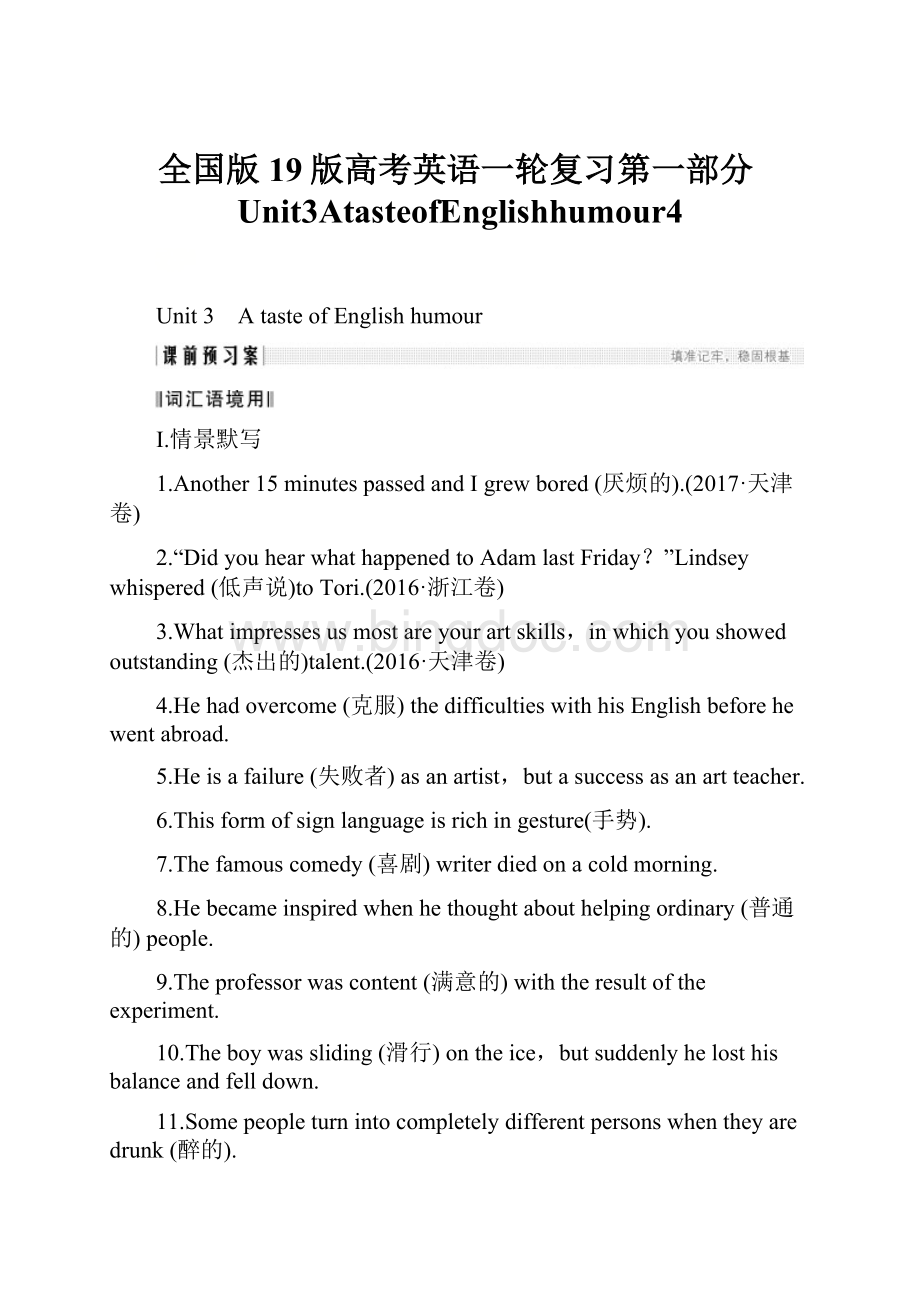 全国版19版高考英语一轮复习第一部分Unit3AtasteofEnglishhumour4.docx