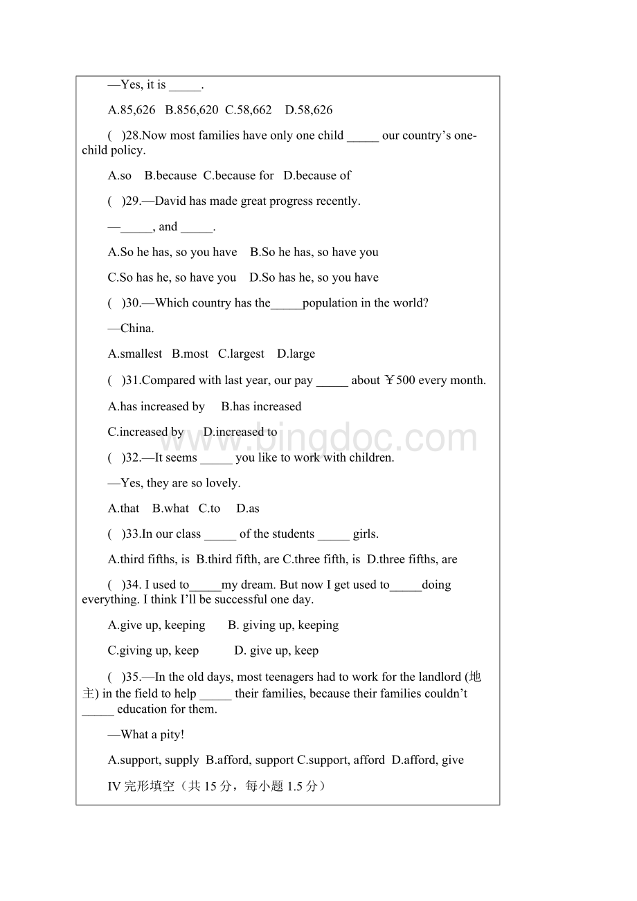 九年级英语上册第一单元测试题及答案.docx_第2页