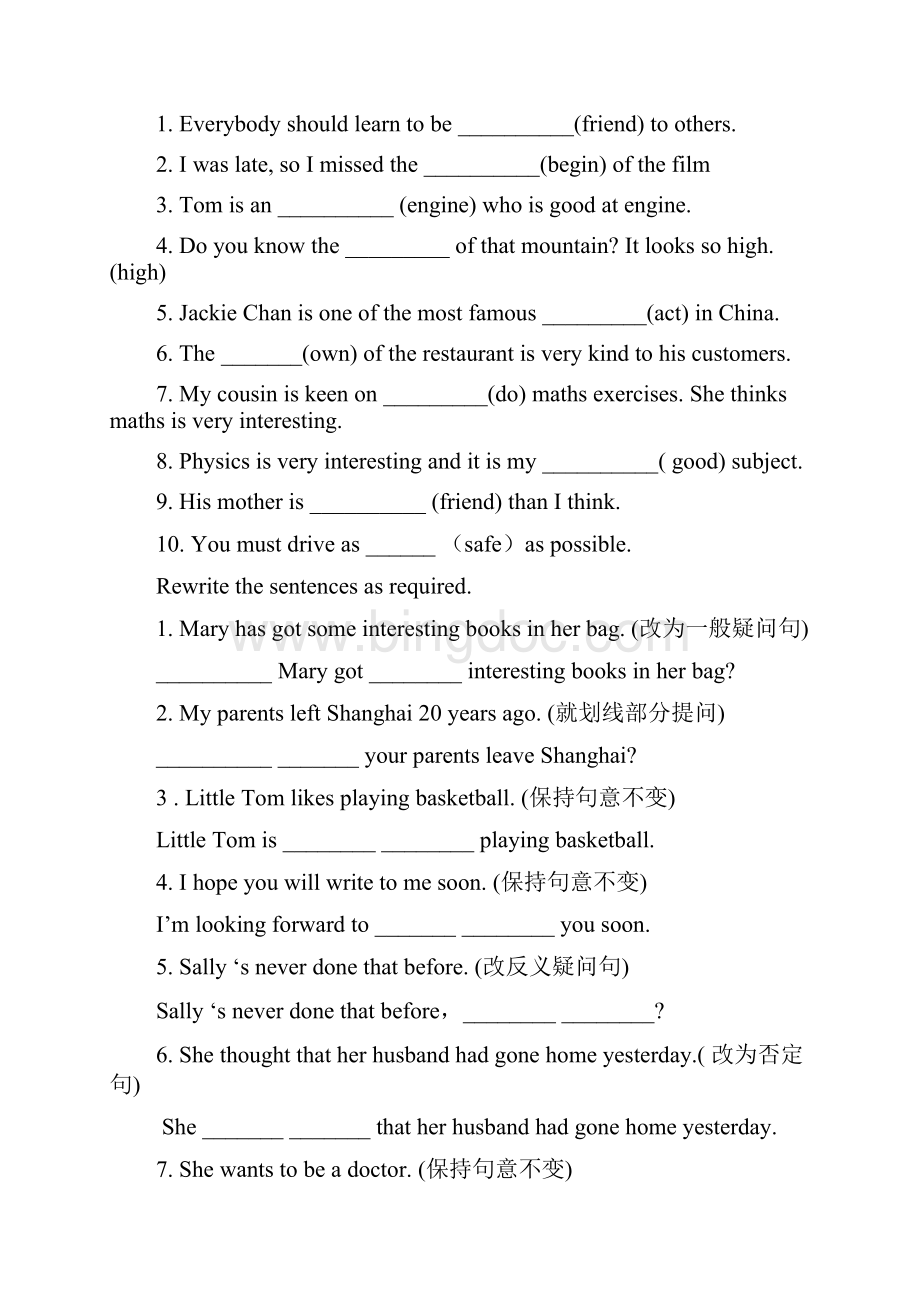 上海牛津8年级上半学期期中复习基础题.docx_第3页