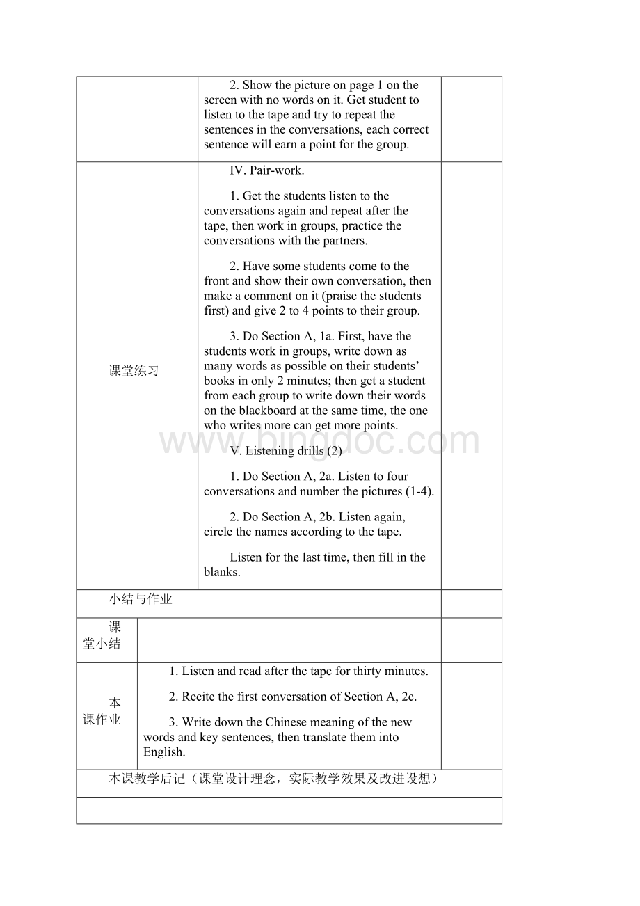 人教版七年级上册英语教学教案.docx_第3页