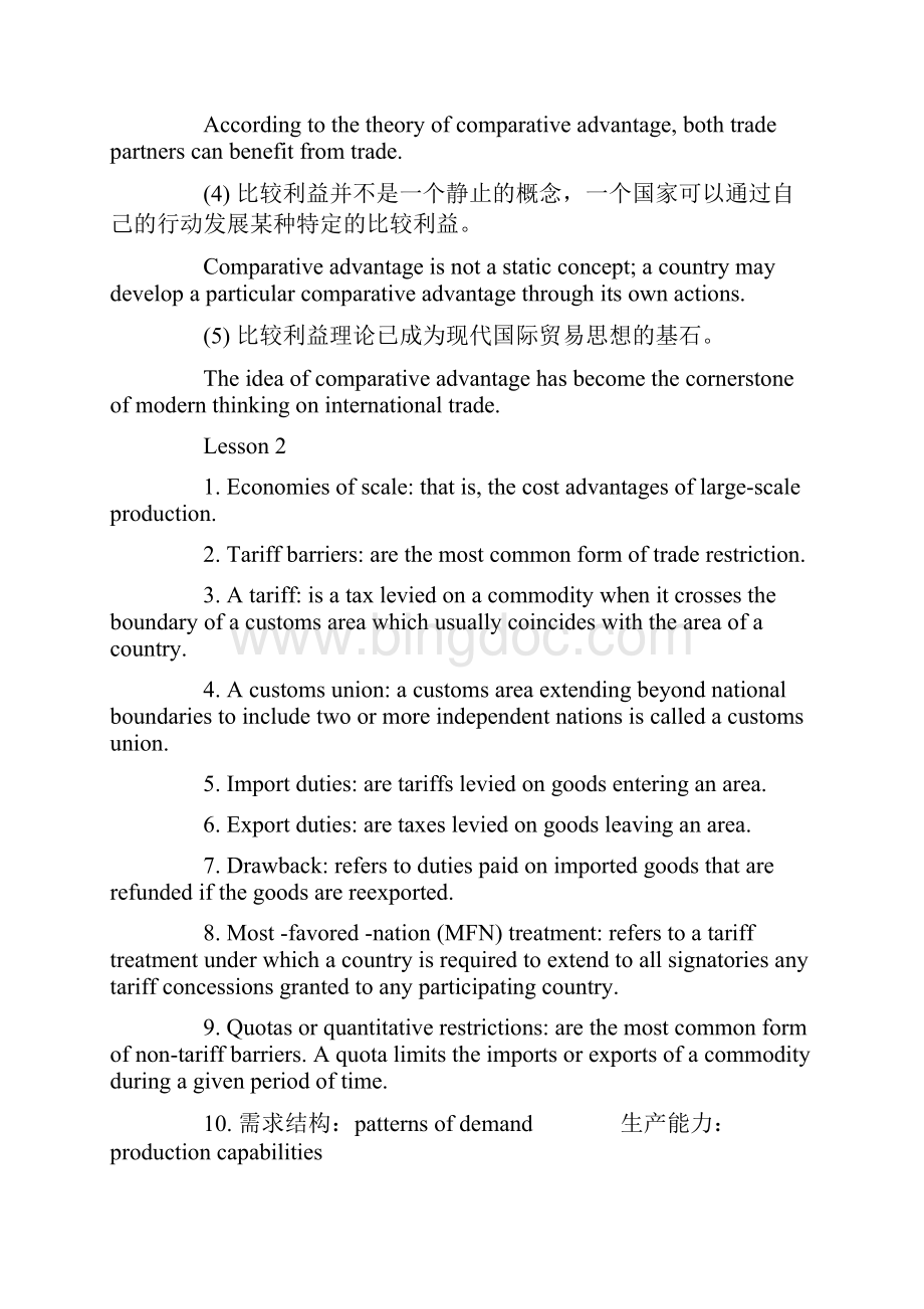 国际商务英语串讲.docx_第2页