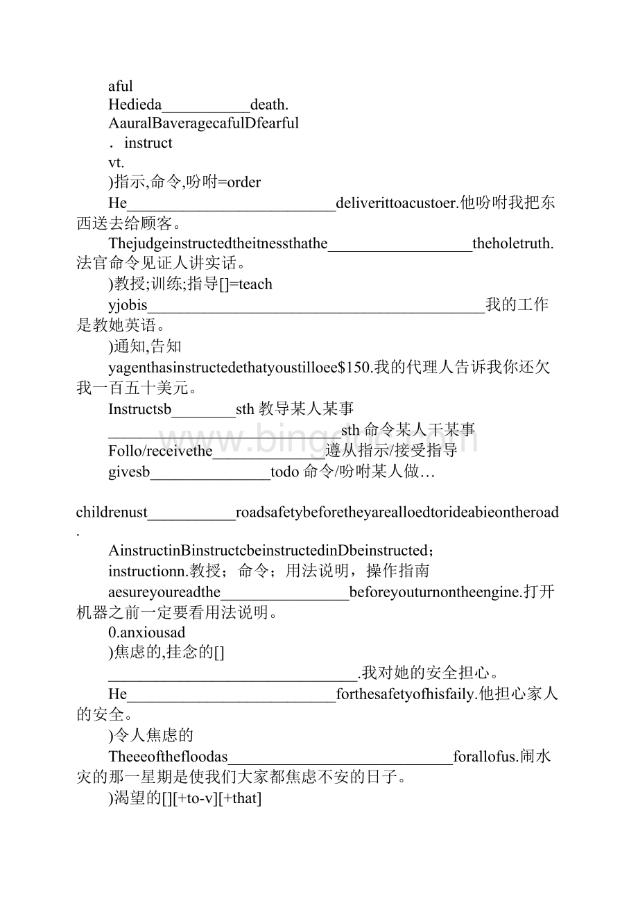 高三英语教案Unit8Learningaforeignlanguage学生练习版.docx_第3页