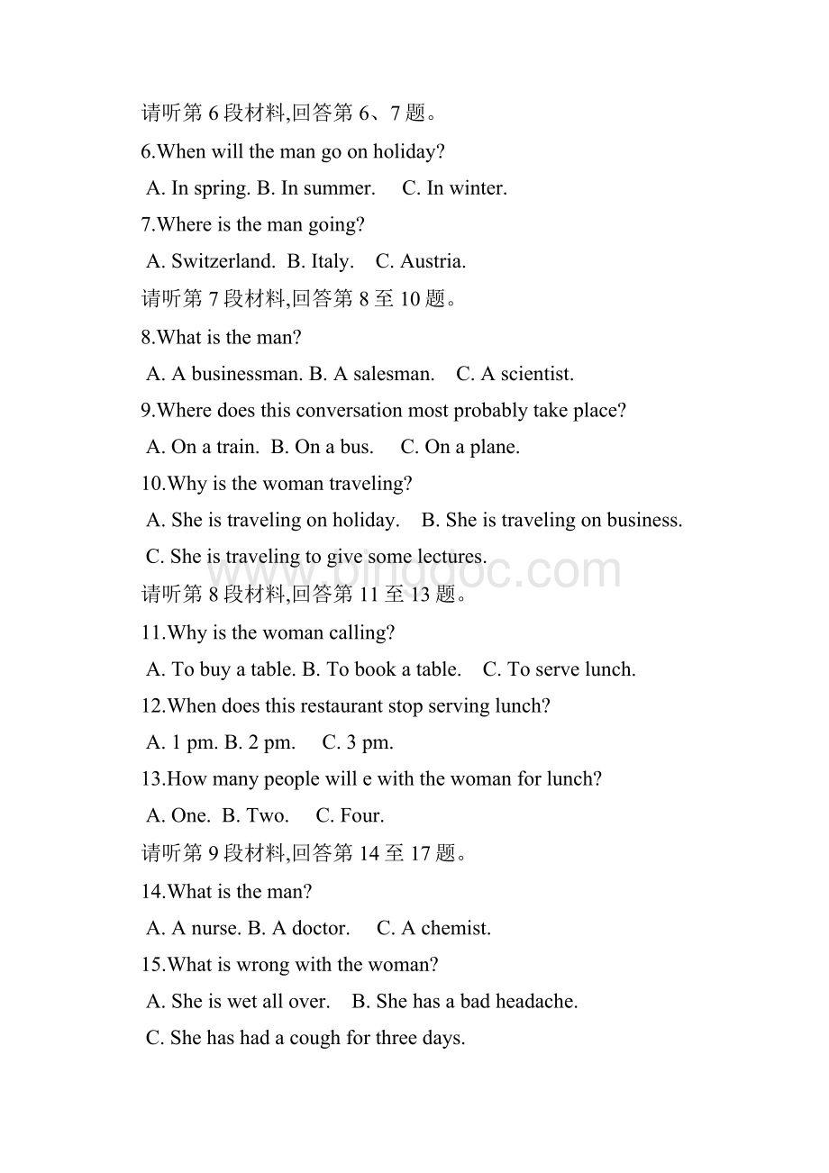 高二下学期期末考试 英语 含答案.docx_第2页