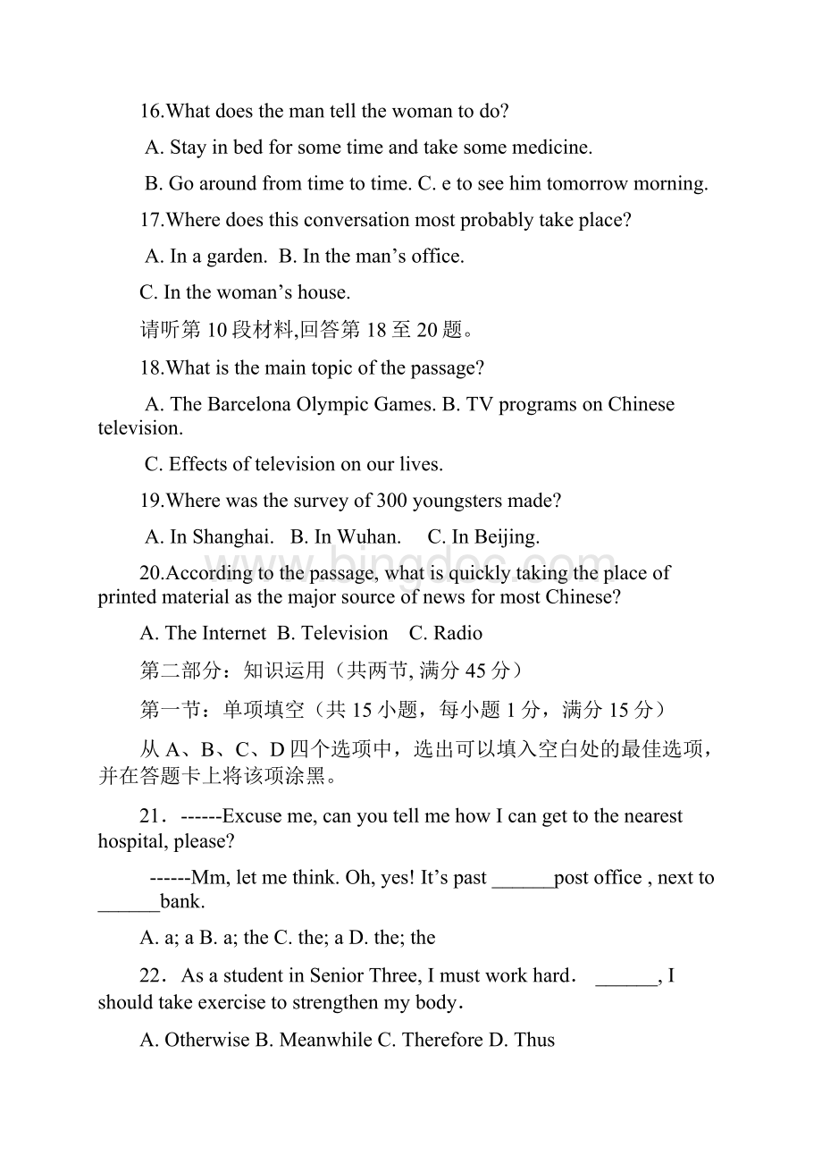 高二下学期期末考试 英语 含答案.docx_第3页