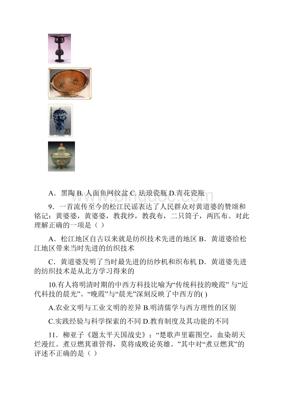 上海市黄浦区学年高三第一学期期.docx_第3页