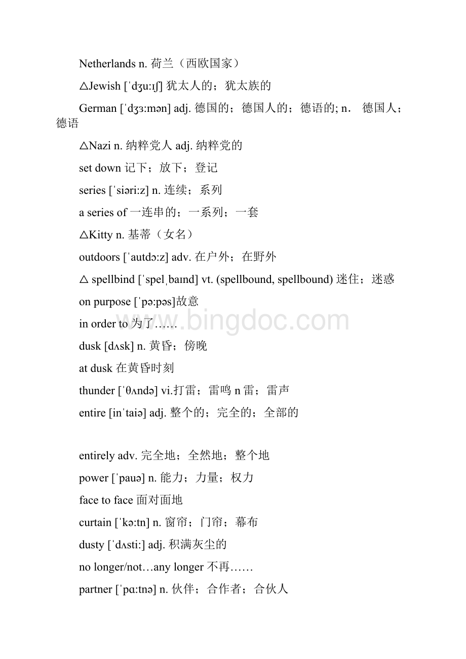 高中英语必修15册词汇表.docx_第2页