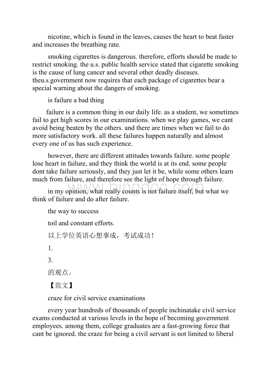 网络作文之网络诈骗的英语作文.docx_第2页