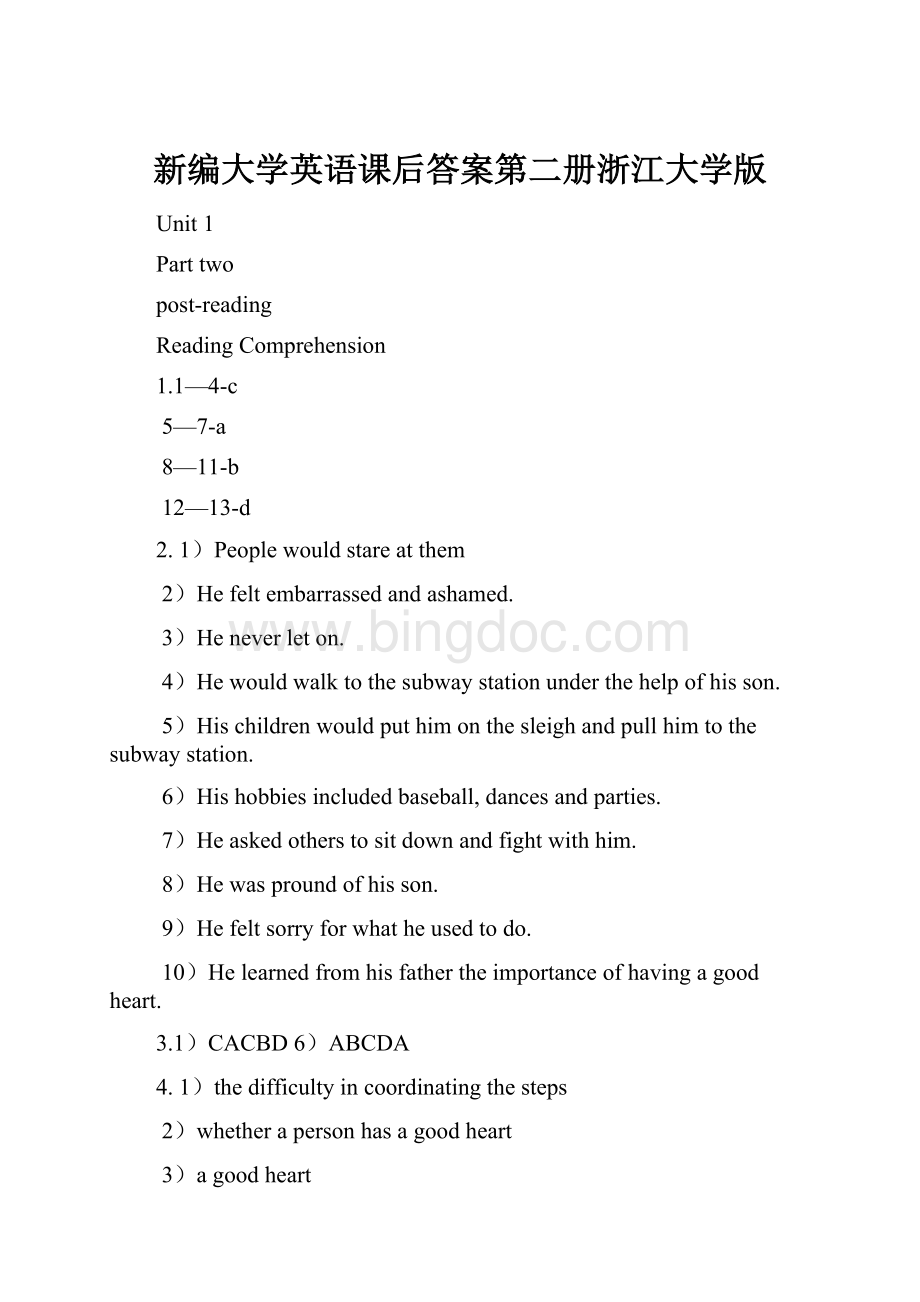 新编大学英语课后答案第二册浙江大学版.docx