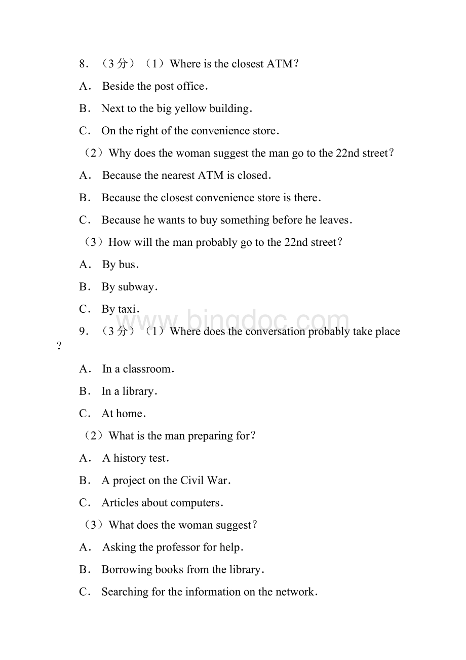 101中学学年第一学期期末考试高二英语试题及答案.docx_第3页