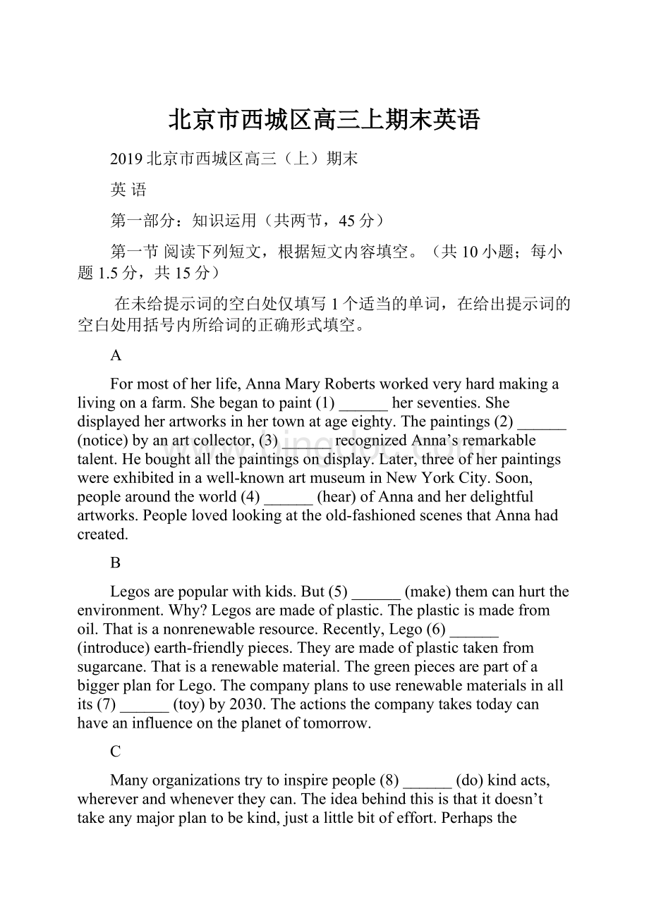 北京市西城区高三上期末英语.docx_第1页