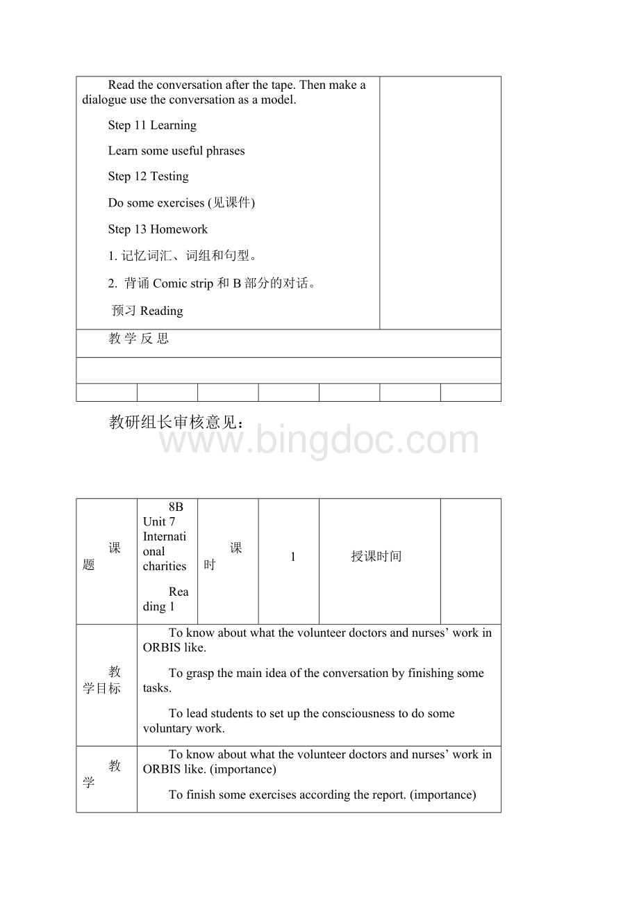 8BUnit7全单元教案 新牛津译林版初二英语下册.docx_第3页