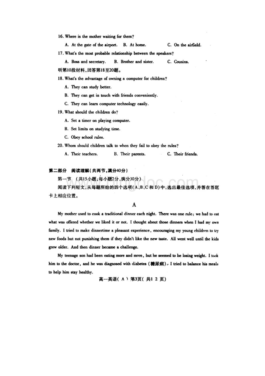 河南省洛阳市高一英语上学期期末考试试题扫描版.docx_第3页