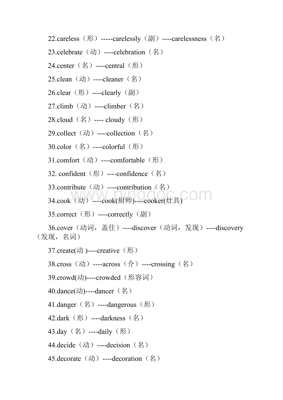 初中英语词形转换.docx_第2页