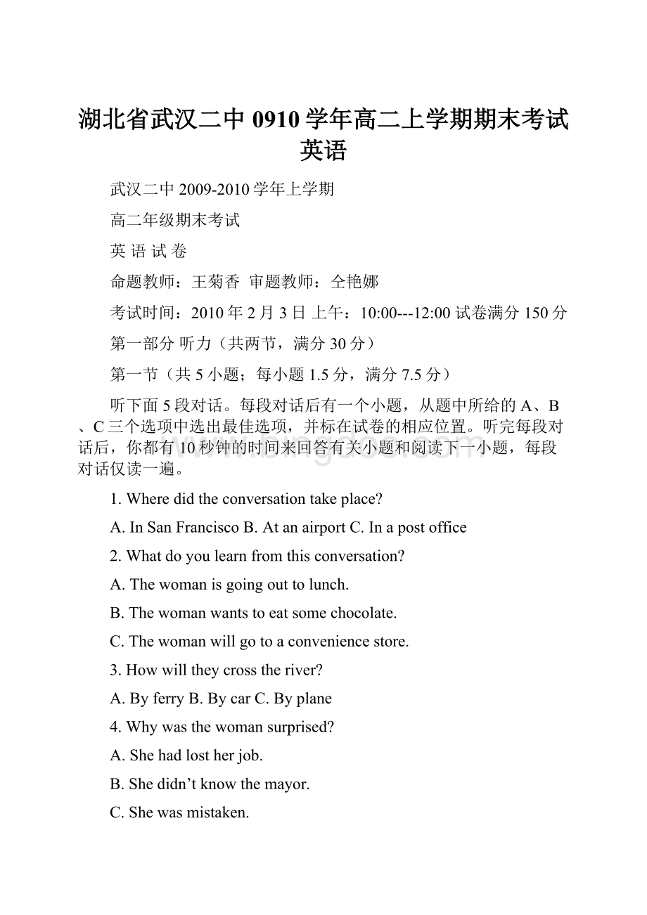 湖北省武汉二中0910学年高二上学期期末考试英语.docx