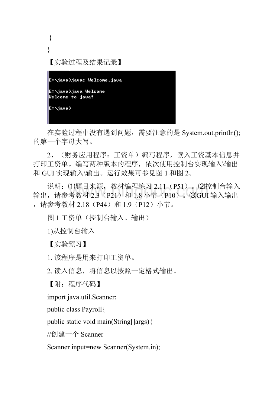 北京信息科技大学Java语言程序设计Java语言设计基础.docx_第2页