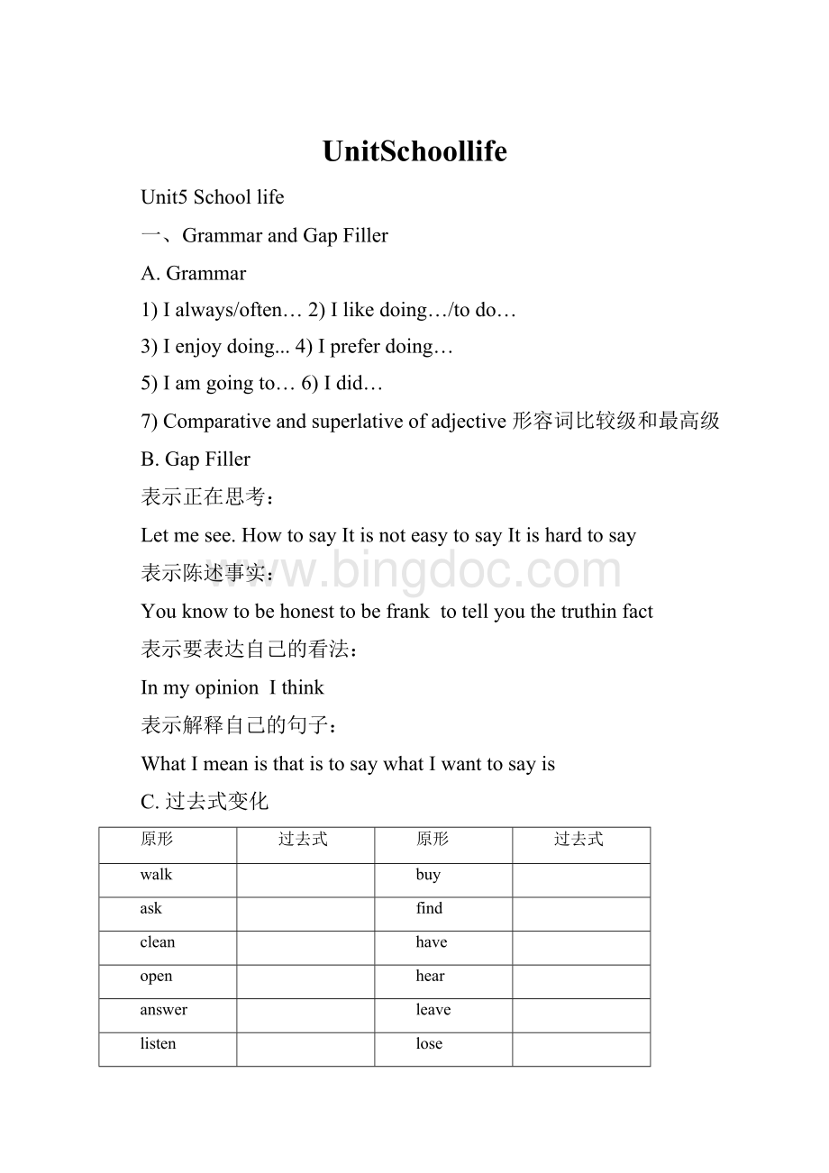 UnitSchoollife.docx_第1页