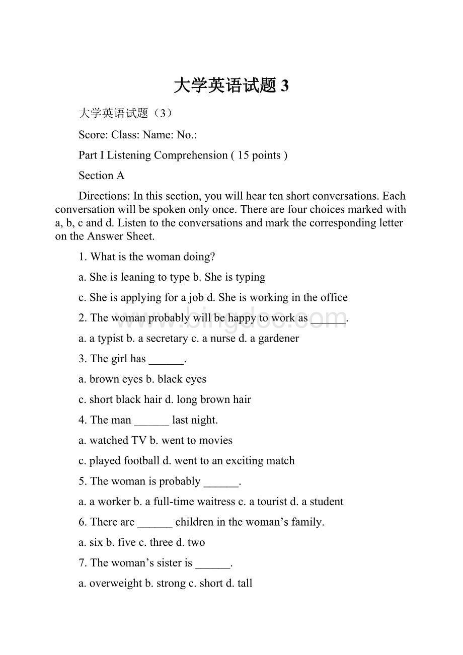 大学英语试题3.docx_第1页