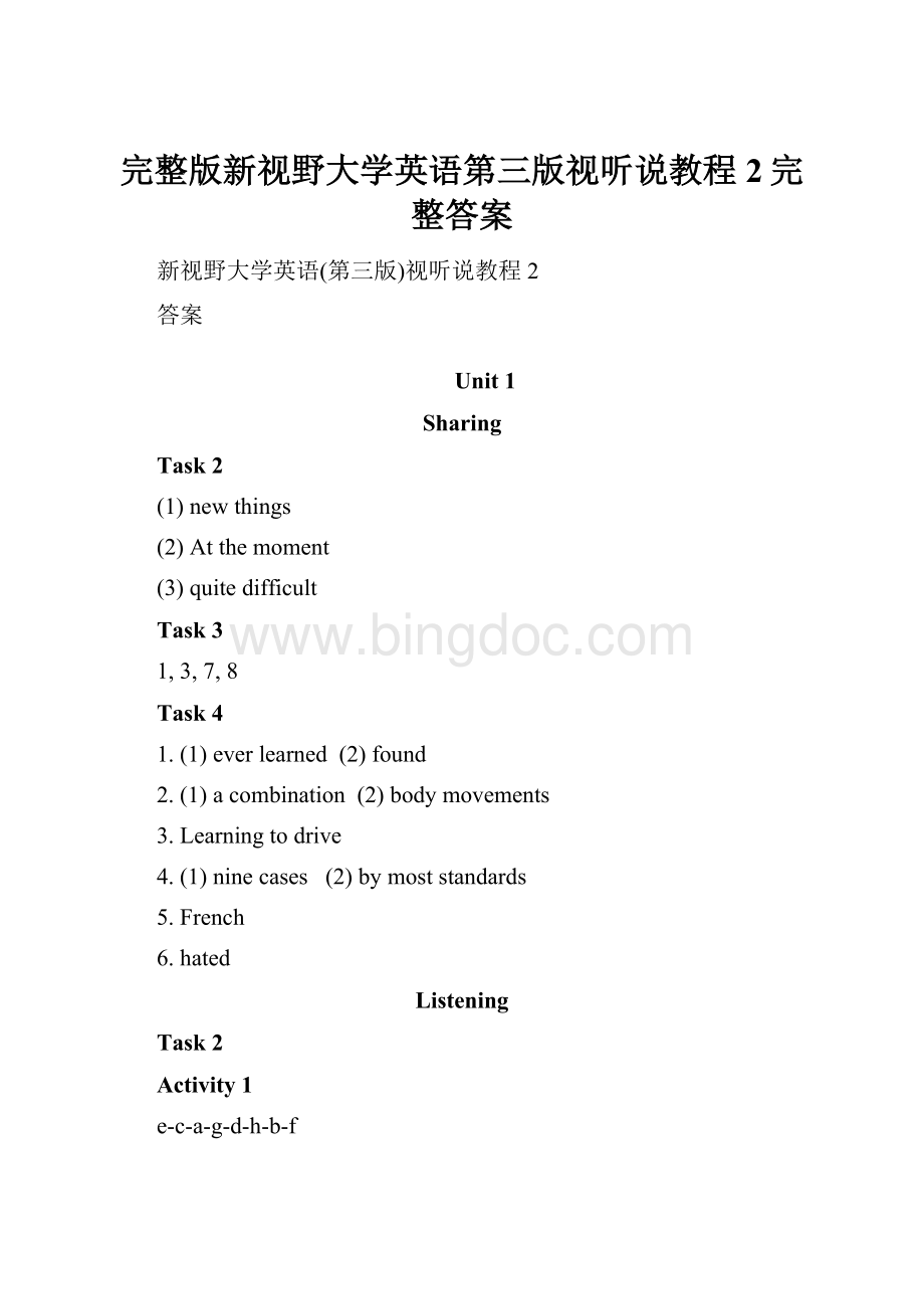 完整版新视野大学英语第三版视听说教程2完整答案.docx