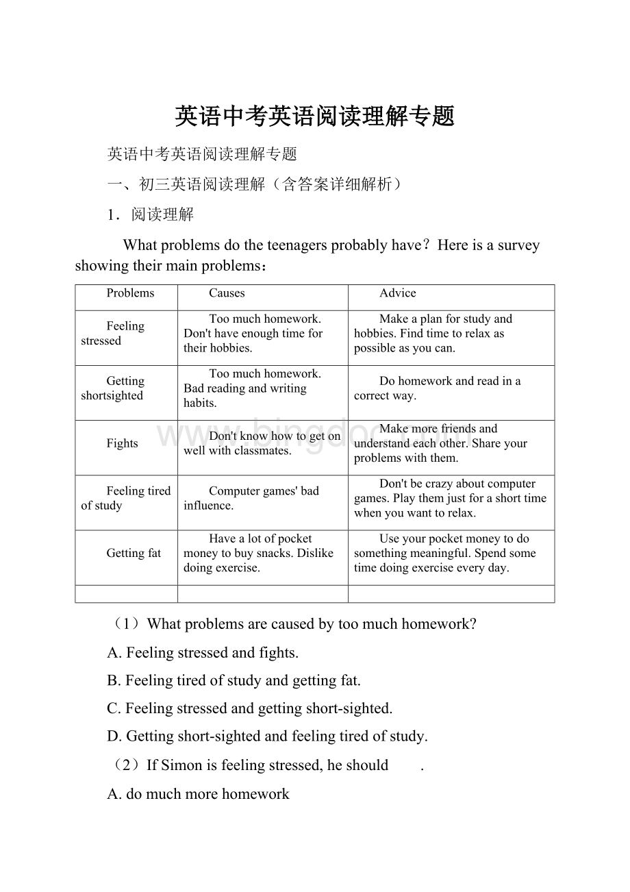 英语中考英语阅读理解专题.docx_第1页