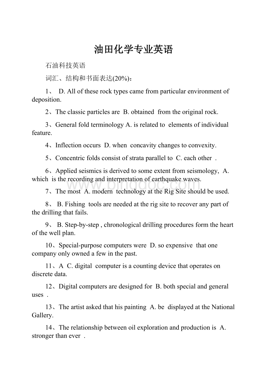 油田化学专业英语.docx_第1页