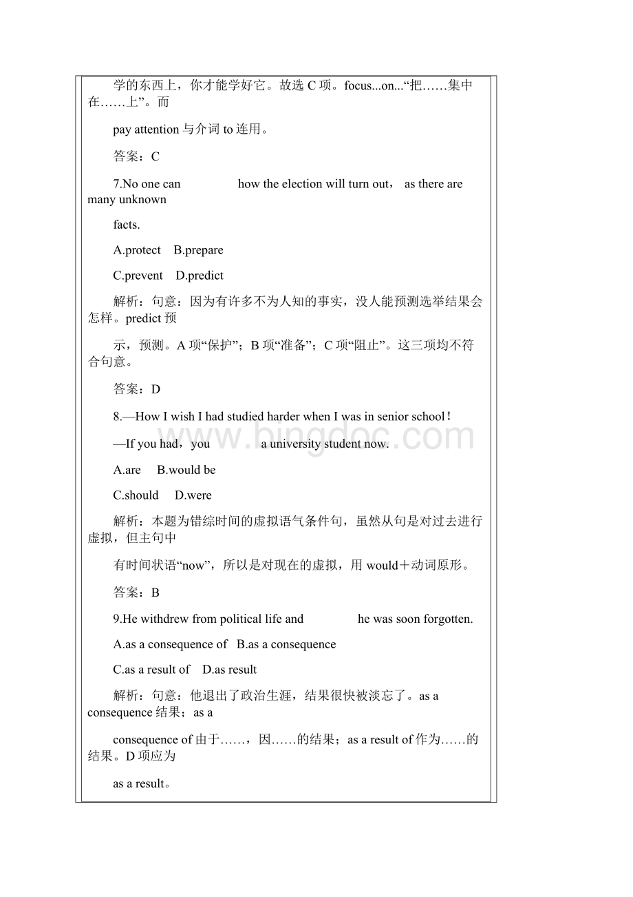 英语选修六高考衔接.docx_第3页