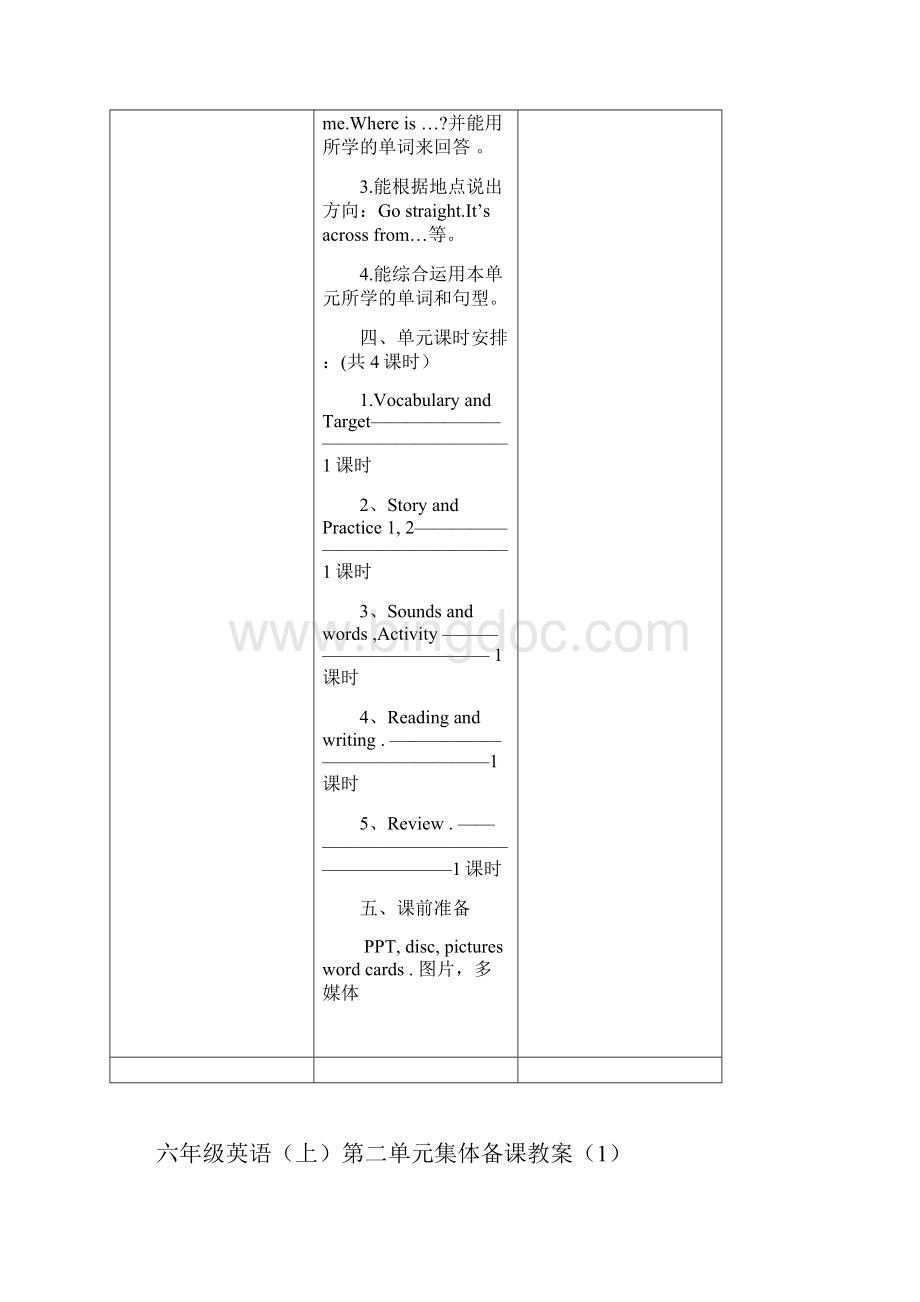 六年级上册英语集体备课教案.docx_第2页