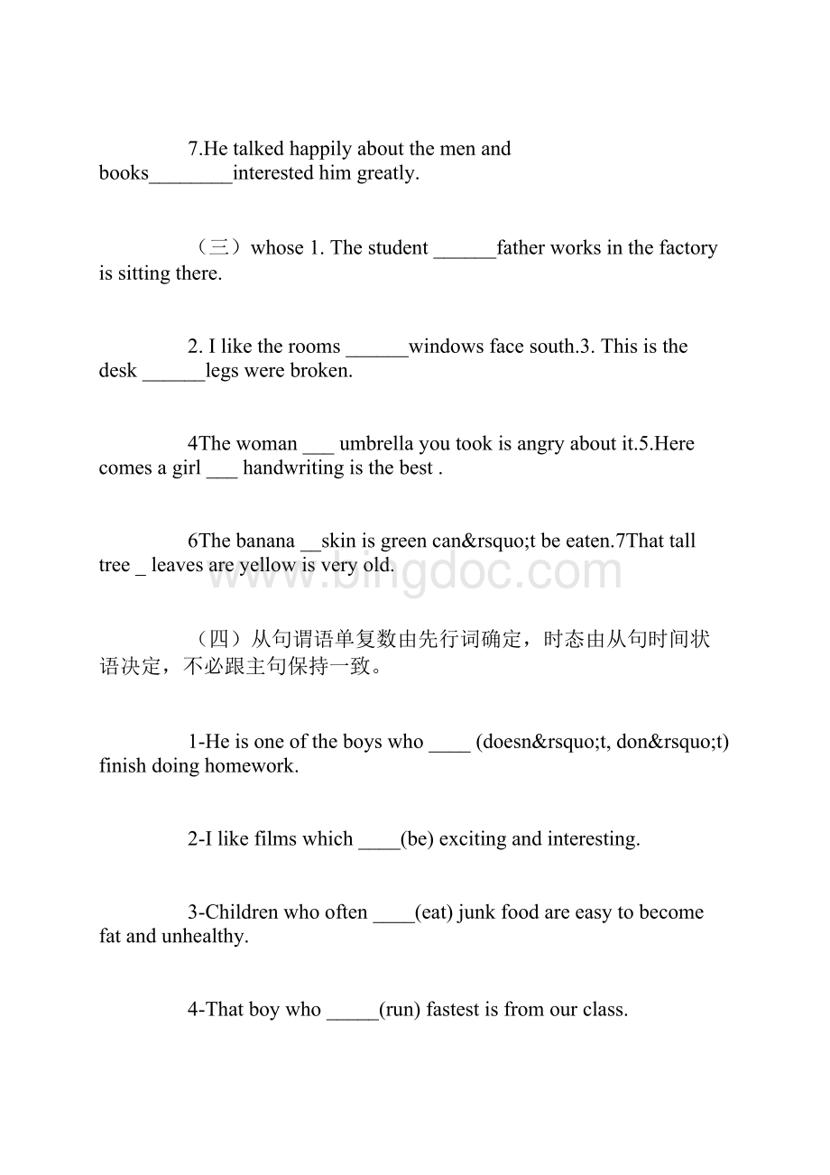 初一英语作文过去式.docx_第3页