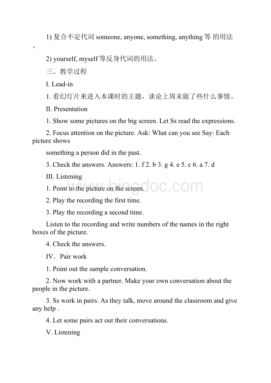 人教版新目标英语八年级上全册教案.docx_第2页