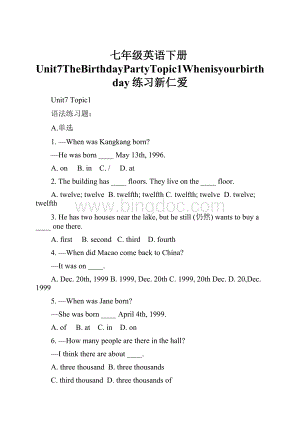 七年级英语下册Unit7TheBirthdayPartyTopic1Whenisyourbirthday练习新仁爱.docx