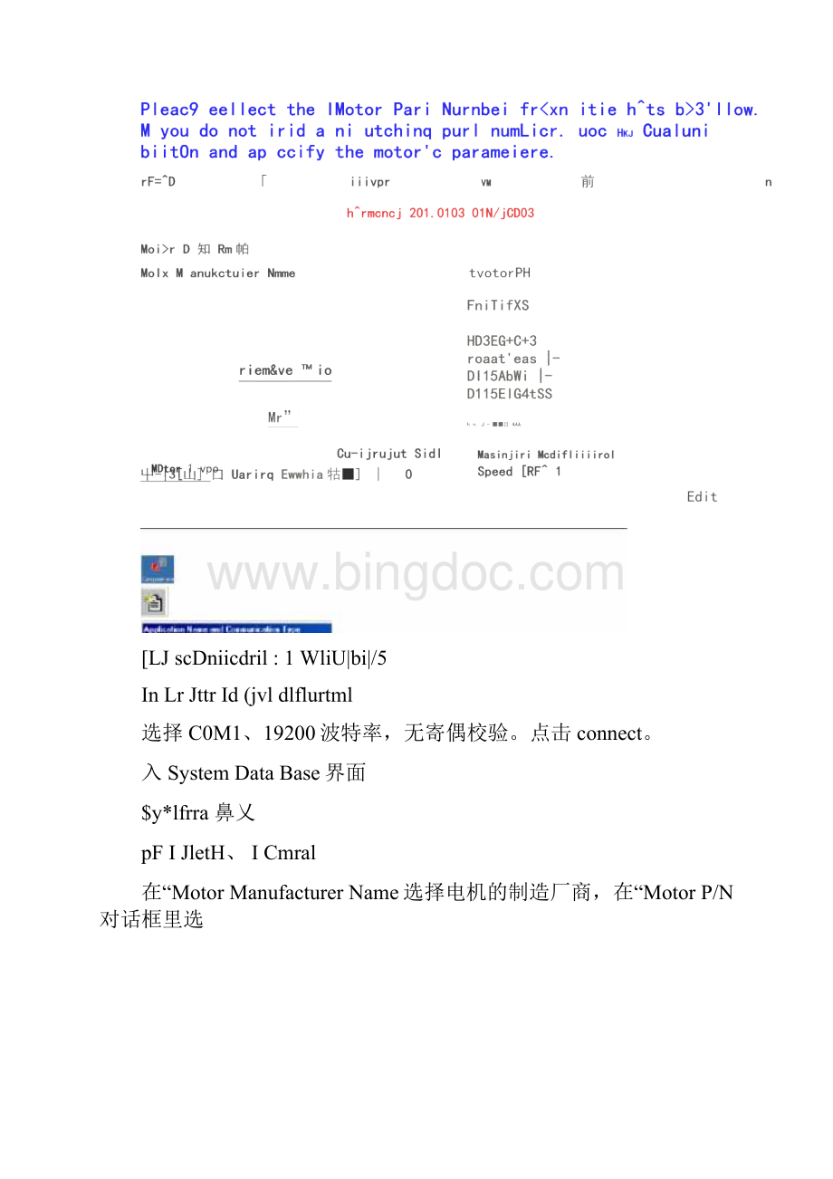 ELMO驱动器调试方法.docx_第2页