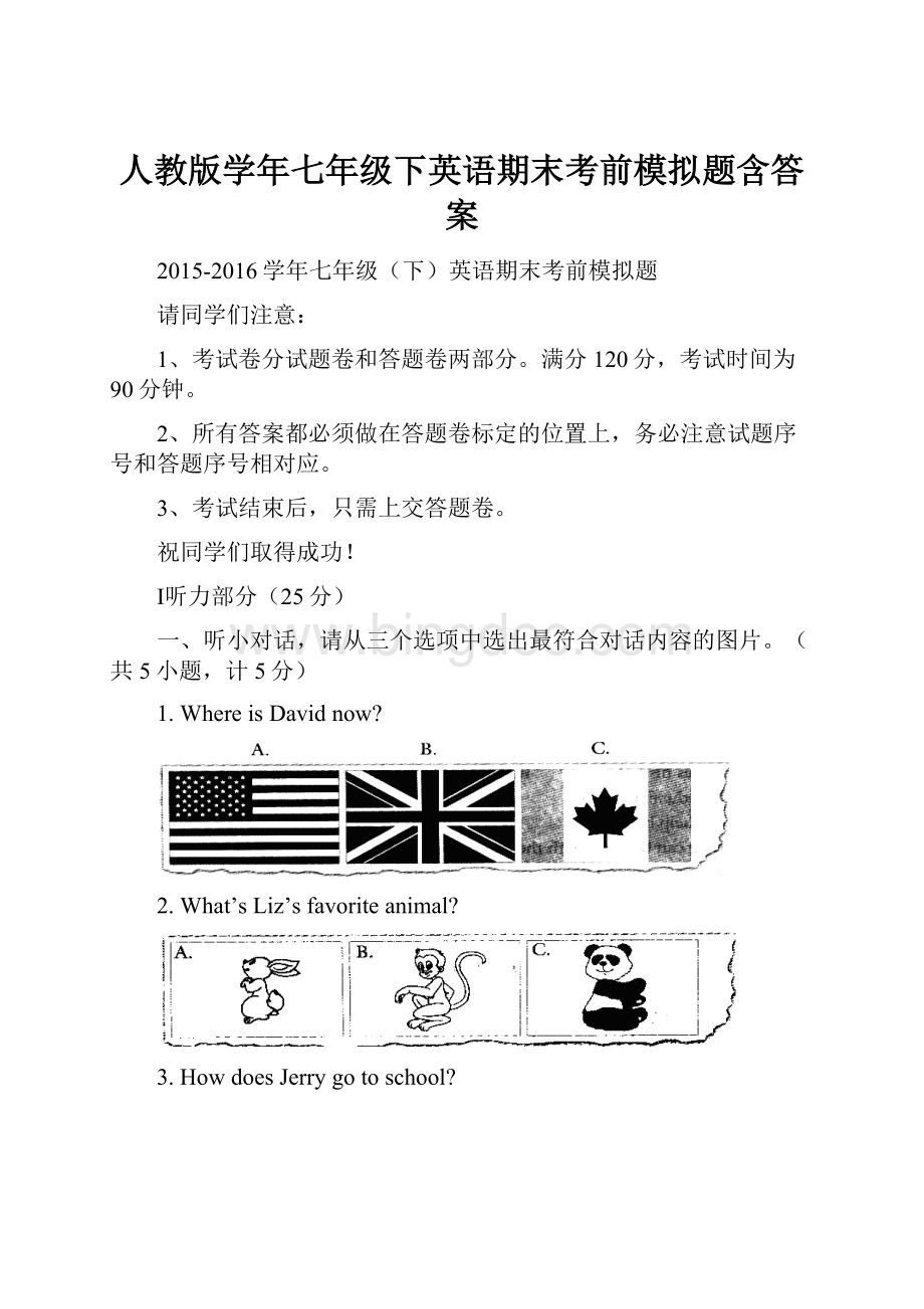 人教版学年七年级下英语期末考前模拟题含答案.docx