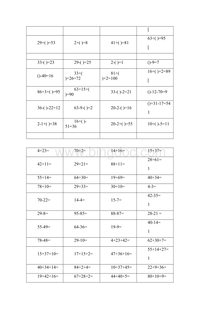 一年级数学100以内加减混合运算口算题.docx_第2页