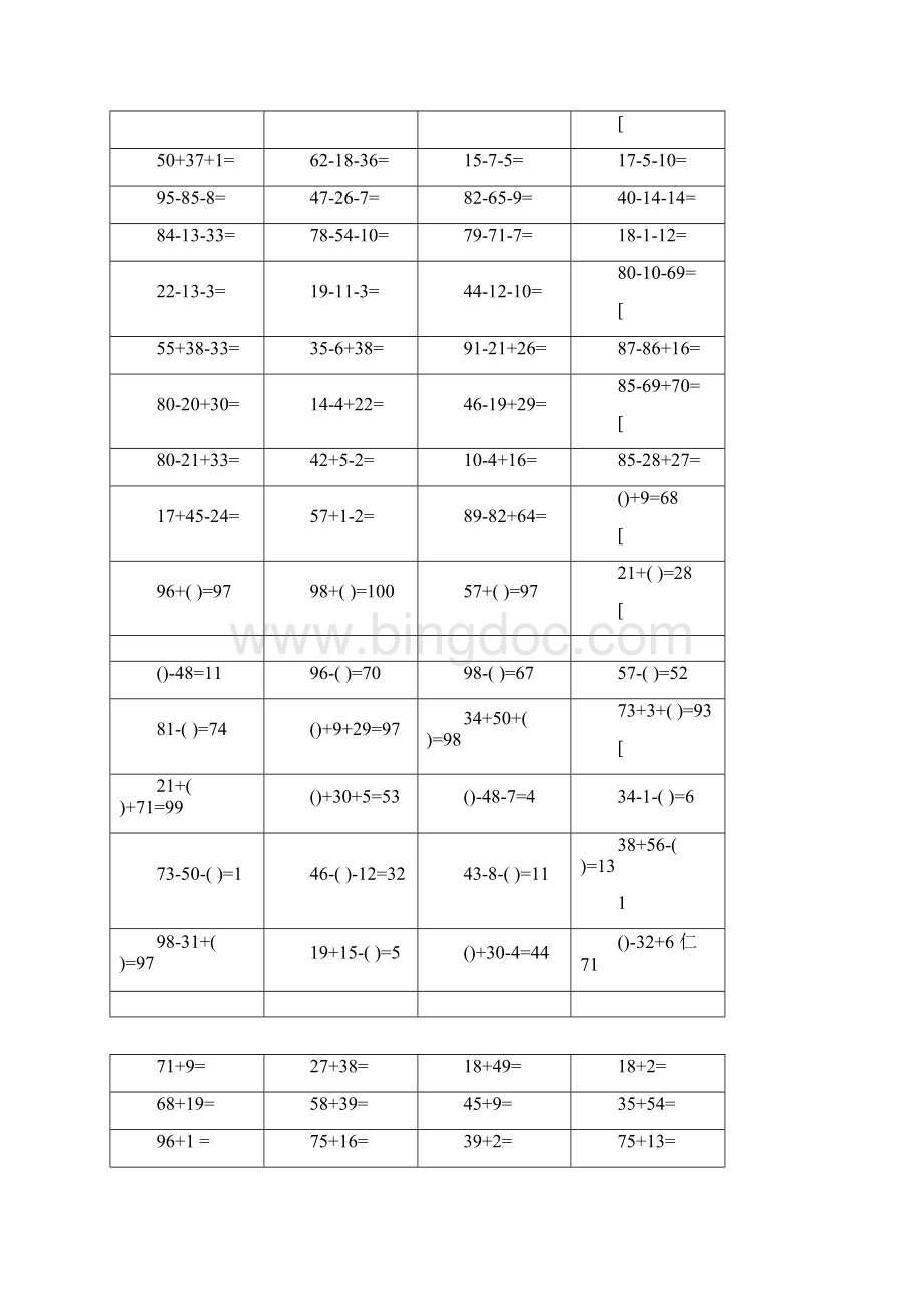 一年级数学100以内加减混合运算口算题.docx_第3页