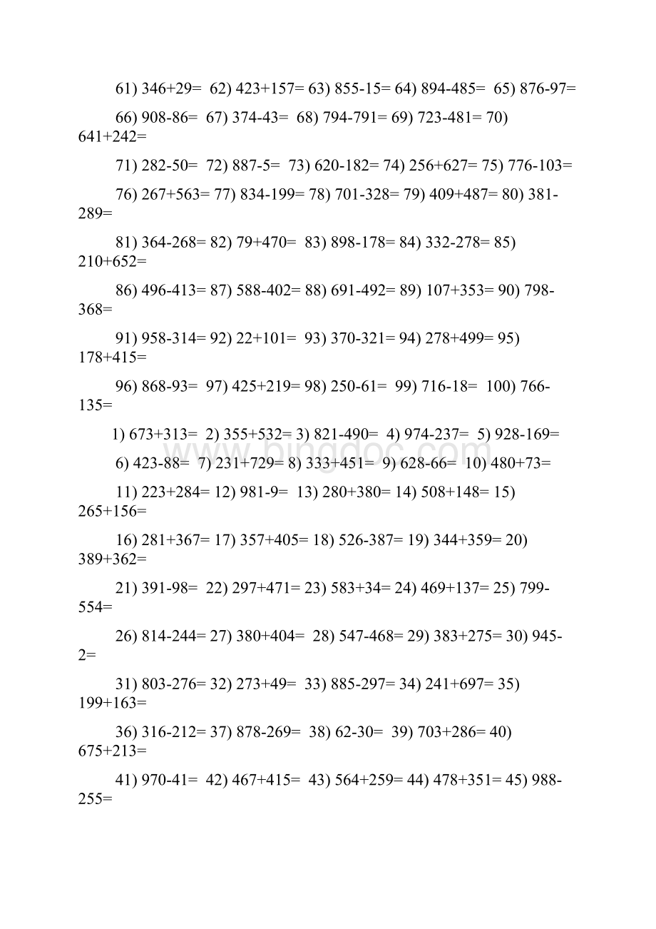 二年级有退位进位的大数加减法口算题1000道.docx_第3页