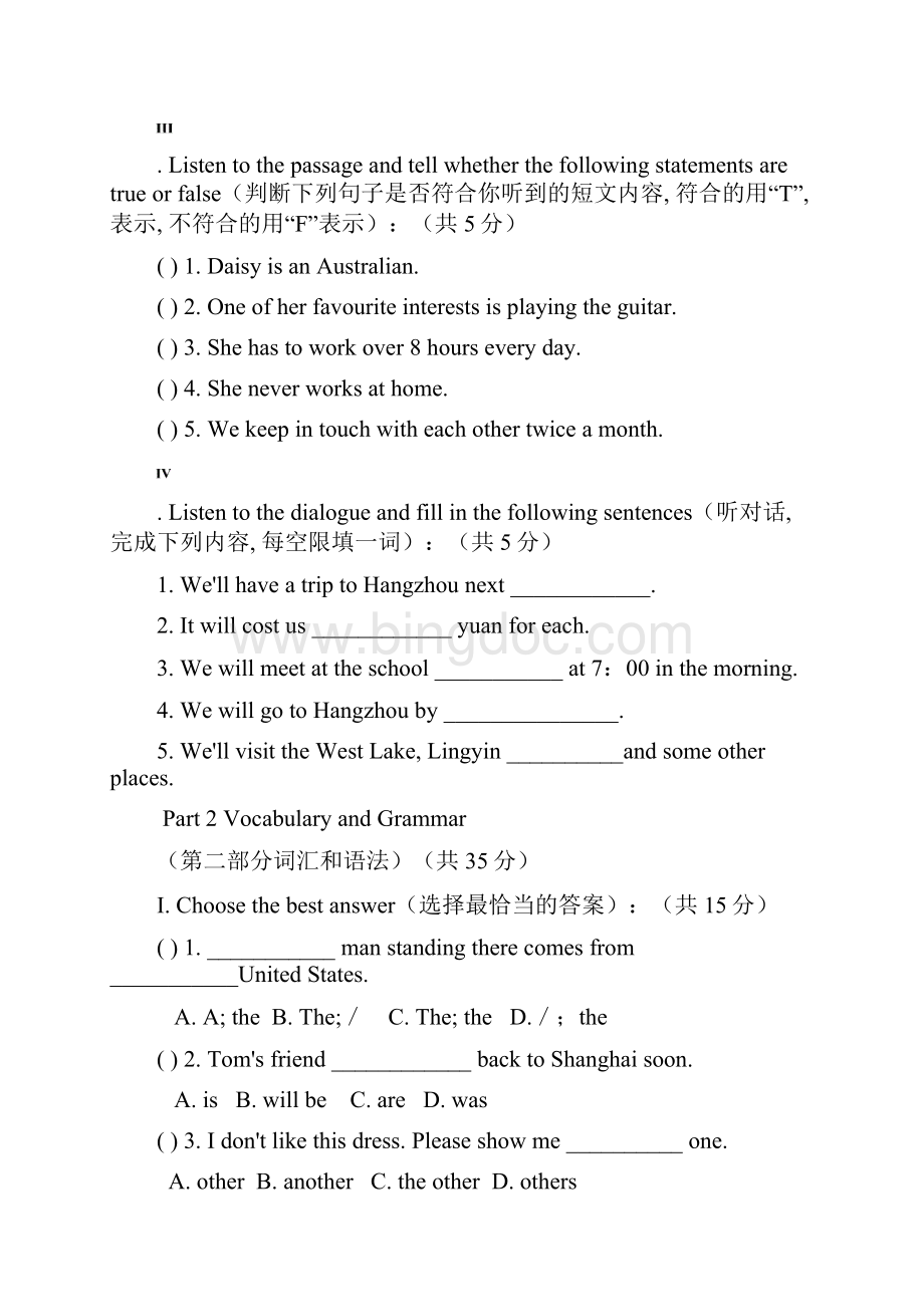 牛津上海版英语七年级上学期 Unit 3 Friends from other countries测试题含答案.docx_第2页