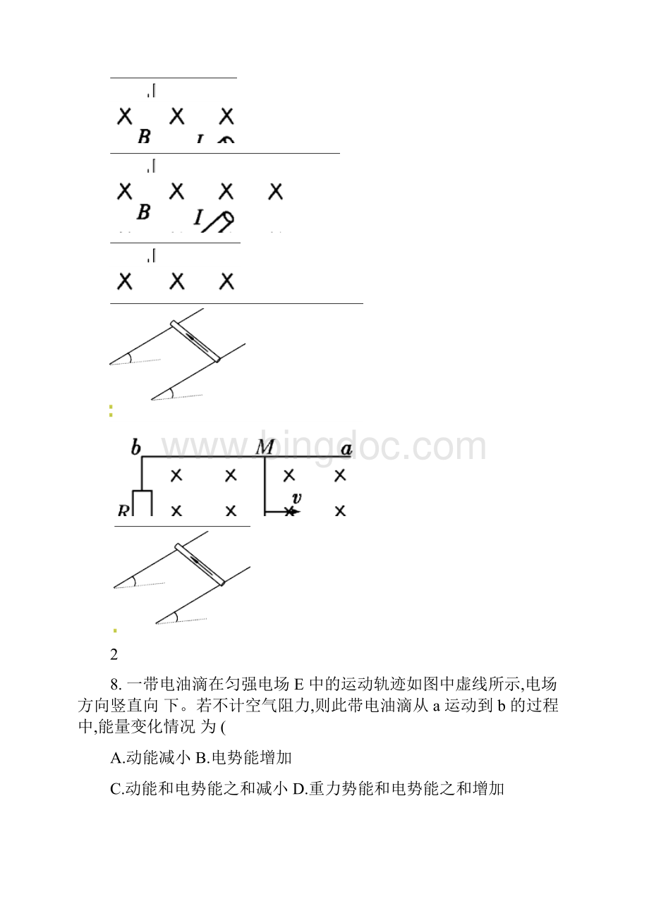 高中物理电场磁场电磁感应.docx_第3页