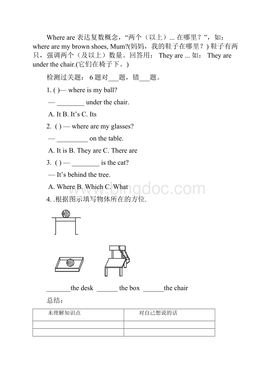 湘少版四年级英语下册复习重点.docx_第2页