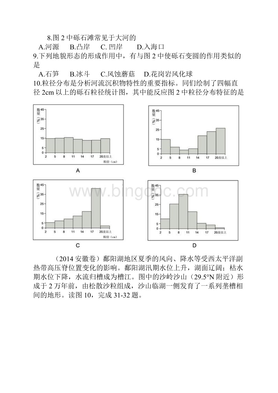 浙江卷.docx_第2页